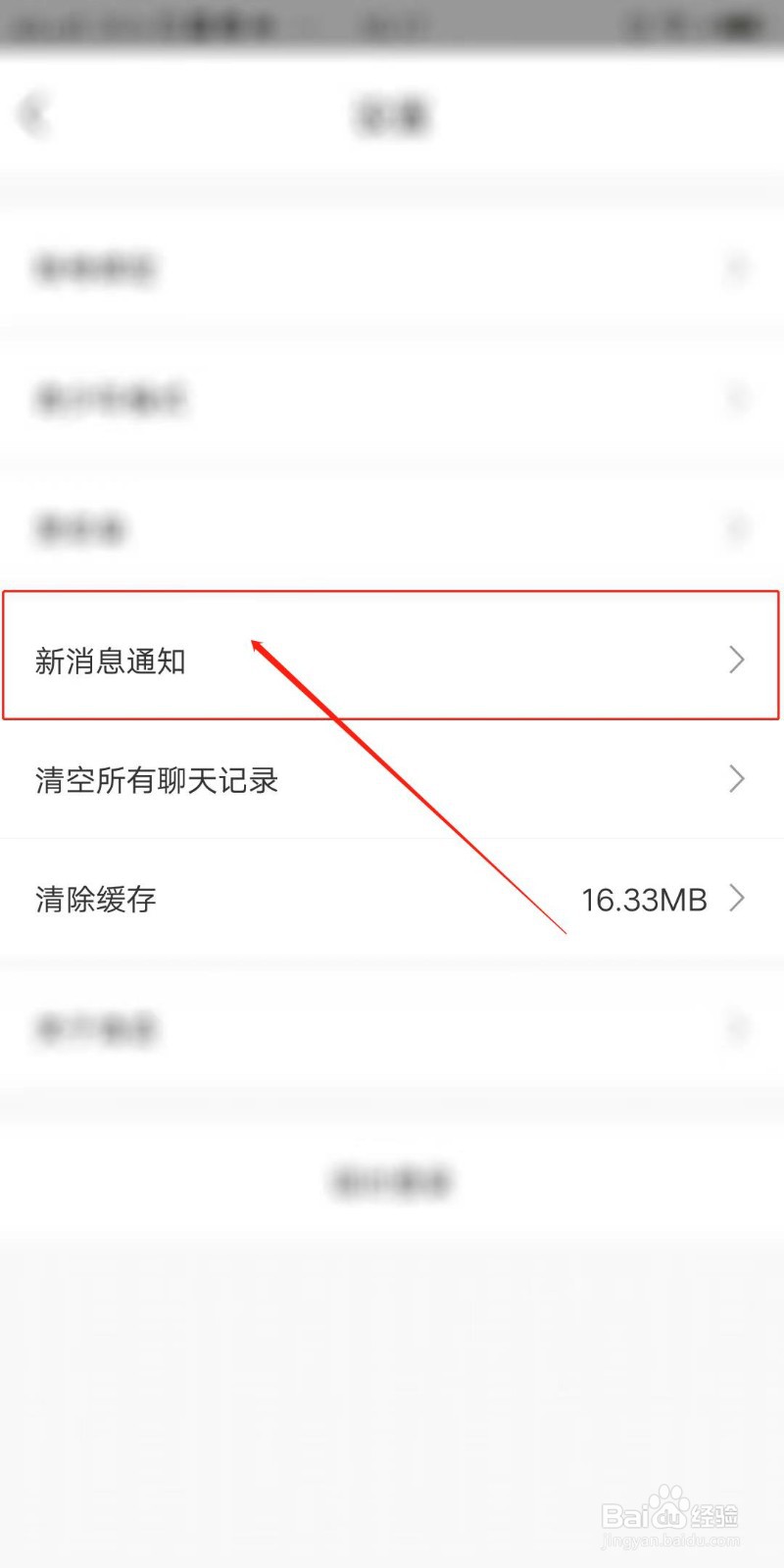 清语怎么开启飘屏通知