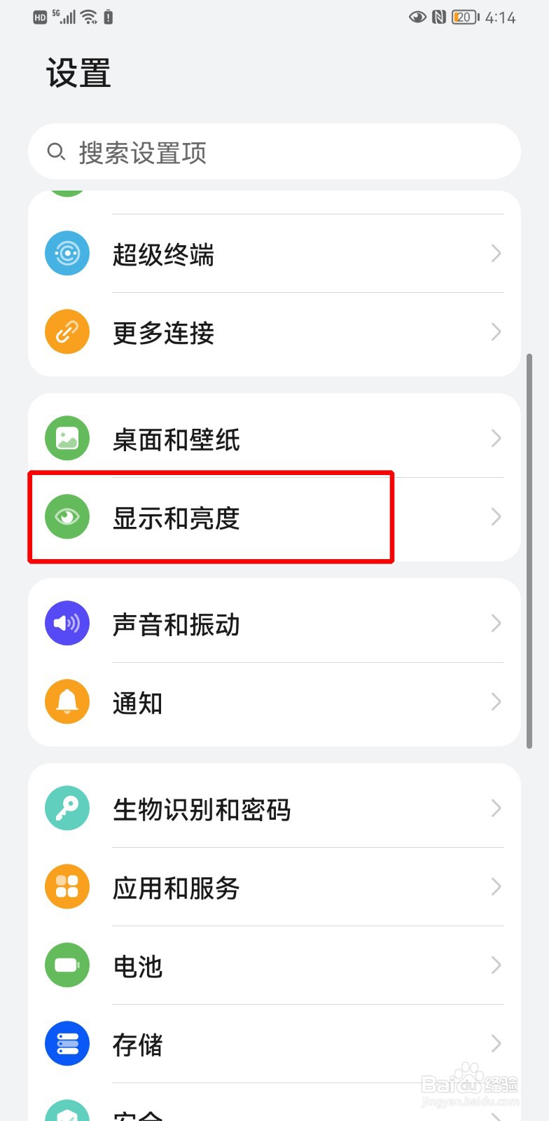 华为手机字体怎么换