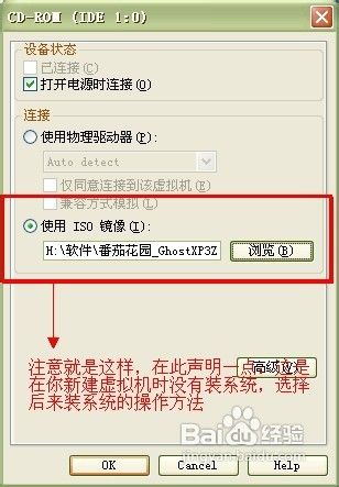 如何给虚拟机安装xp系统