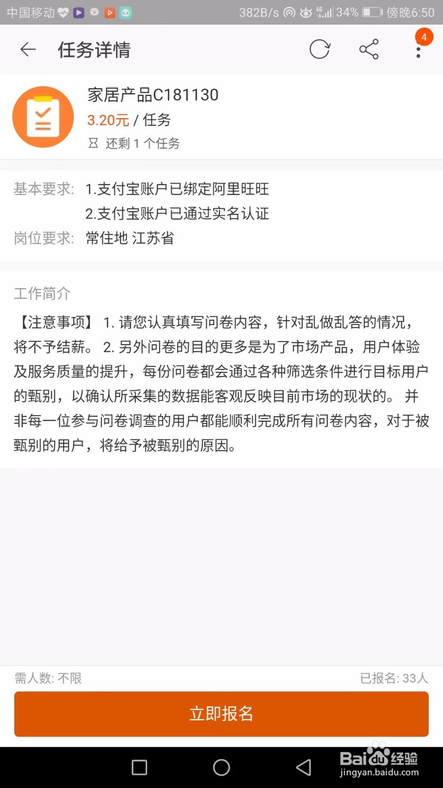 如何用手机淘宝兼职挣钱