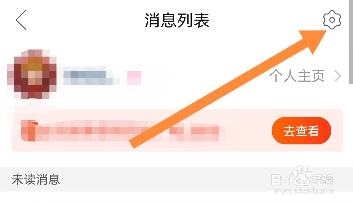 多多视频怎么关闭红包提醒