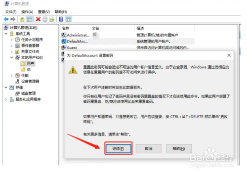 如何关闭Win10系统电脑开机密码？