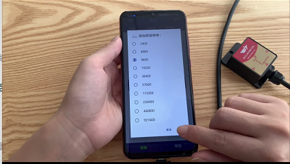 HWT605手机APP查看数据的操作方法