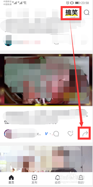 秒拍视频怎么保存到手机相册