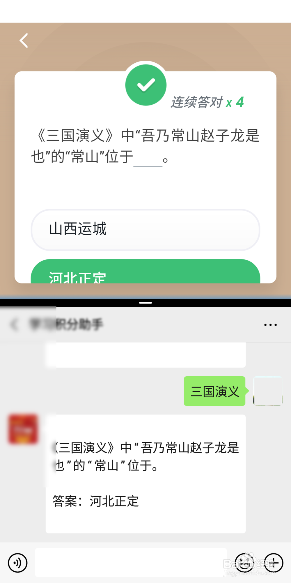 学习强国挑战答题拿满分策略