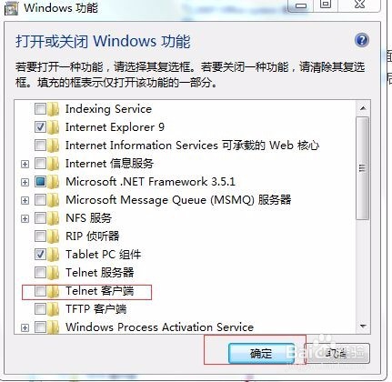 windows7系统如何开启telnet远程服务