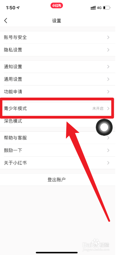 小红书如何打开青少年模式