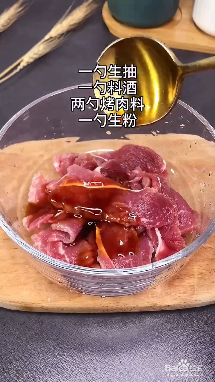 如何在家烤牛肉?