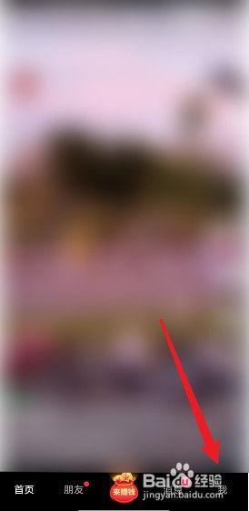 抖音怎么开启休息提醒