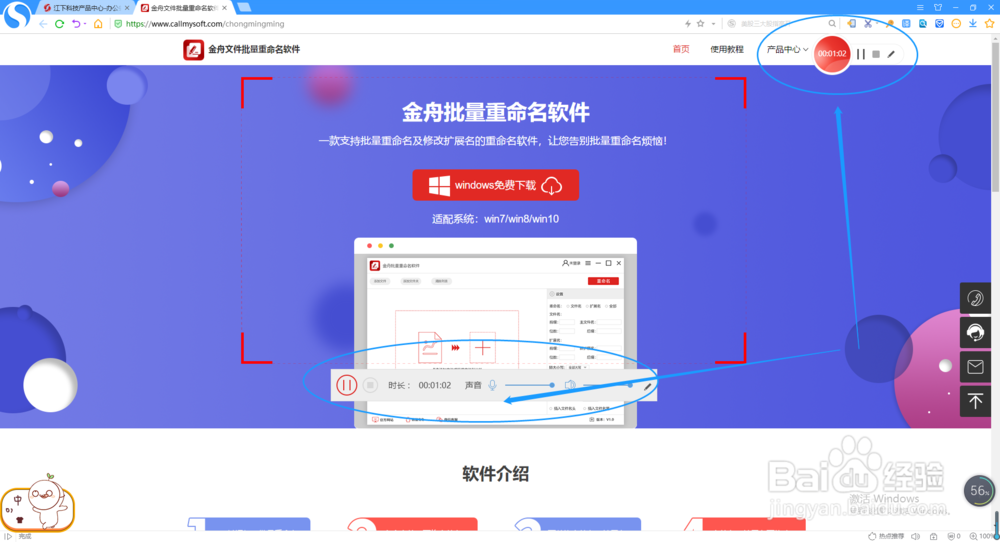 自定义录制电脑屏幕的方法