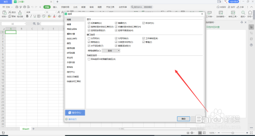 WPS Office表格如何设置自动重算