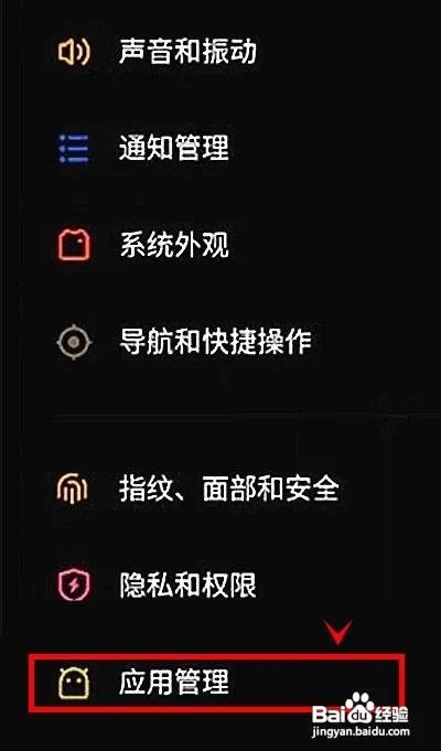魅族18x怎么给应用加密