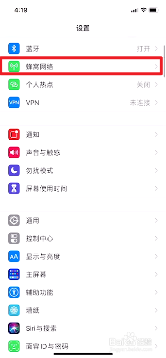 苹果手机如何关闭其他设备上通话