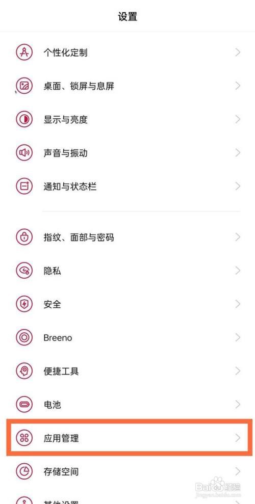 一加9pro如何使用关闭应用使用时间?