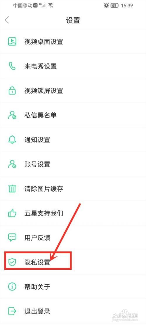 壁纸多多app悬浮窗权限在哪里开启