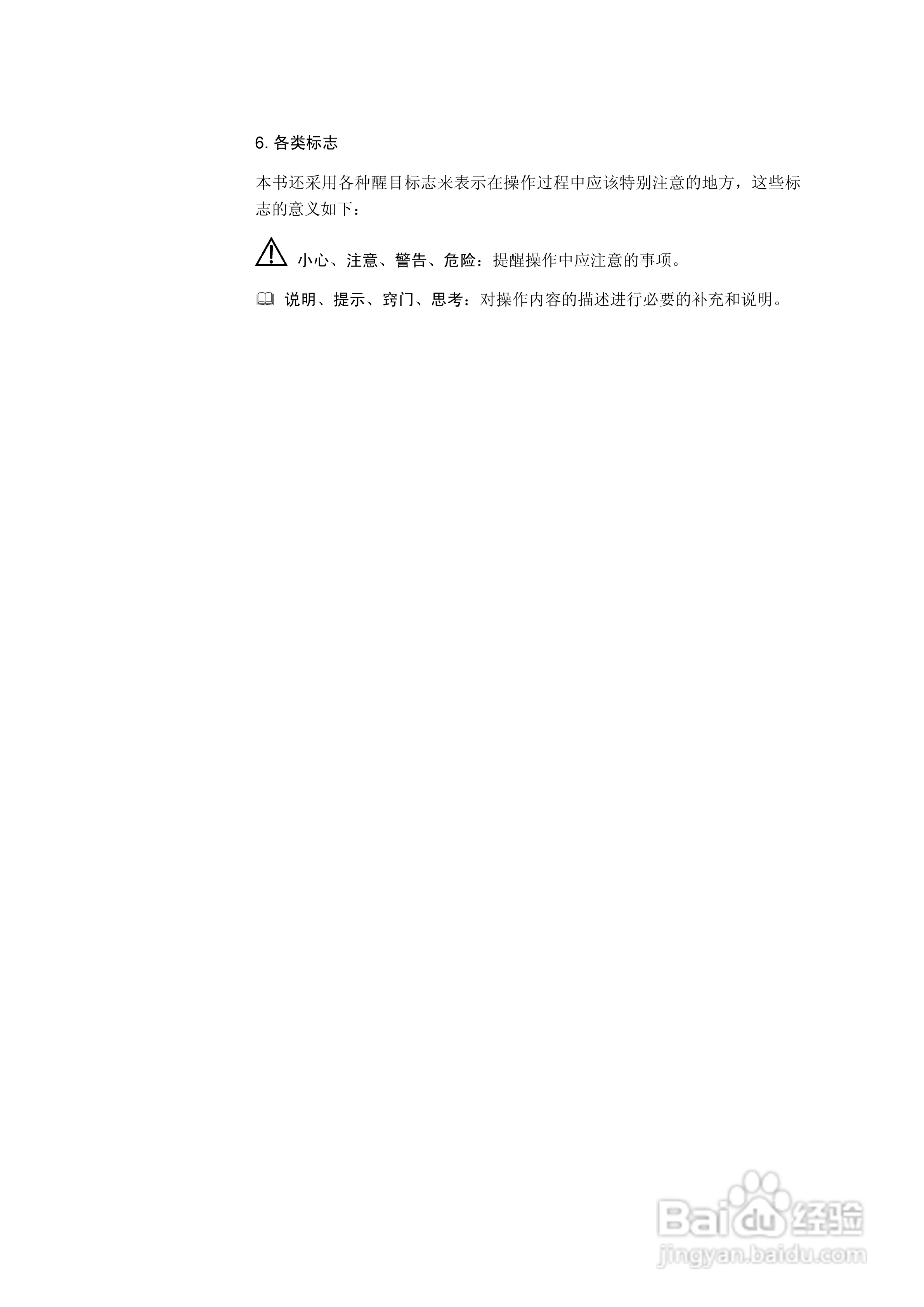 华三交换机E-FE形说明书:[1]