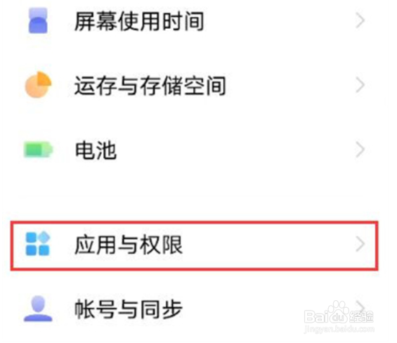vivoy53s怎么设置电源键来电挂断