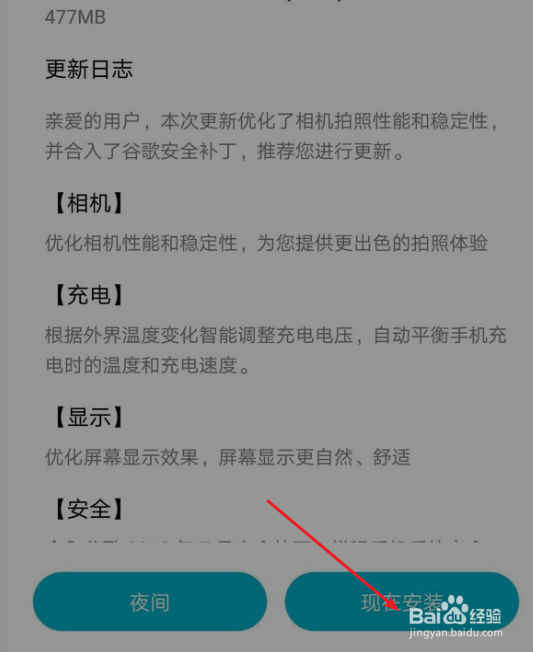 荣耀10怎么升级gpu