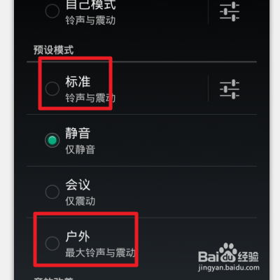 微信接收到信息没有声音提示怎么办？