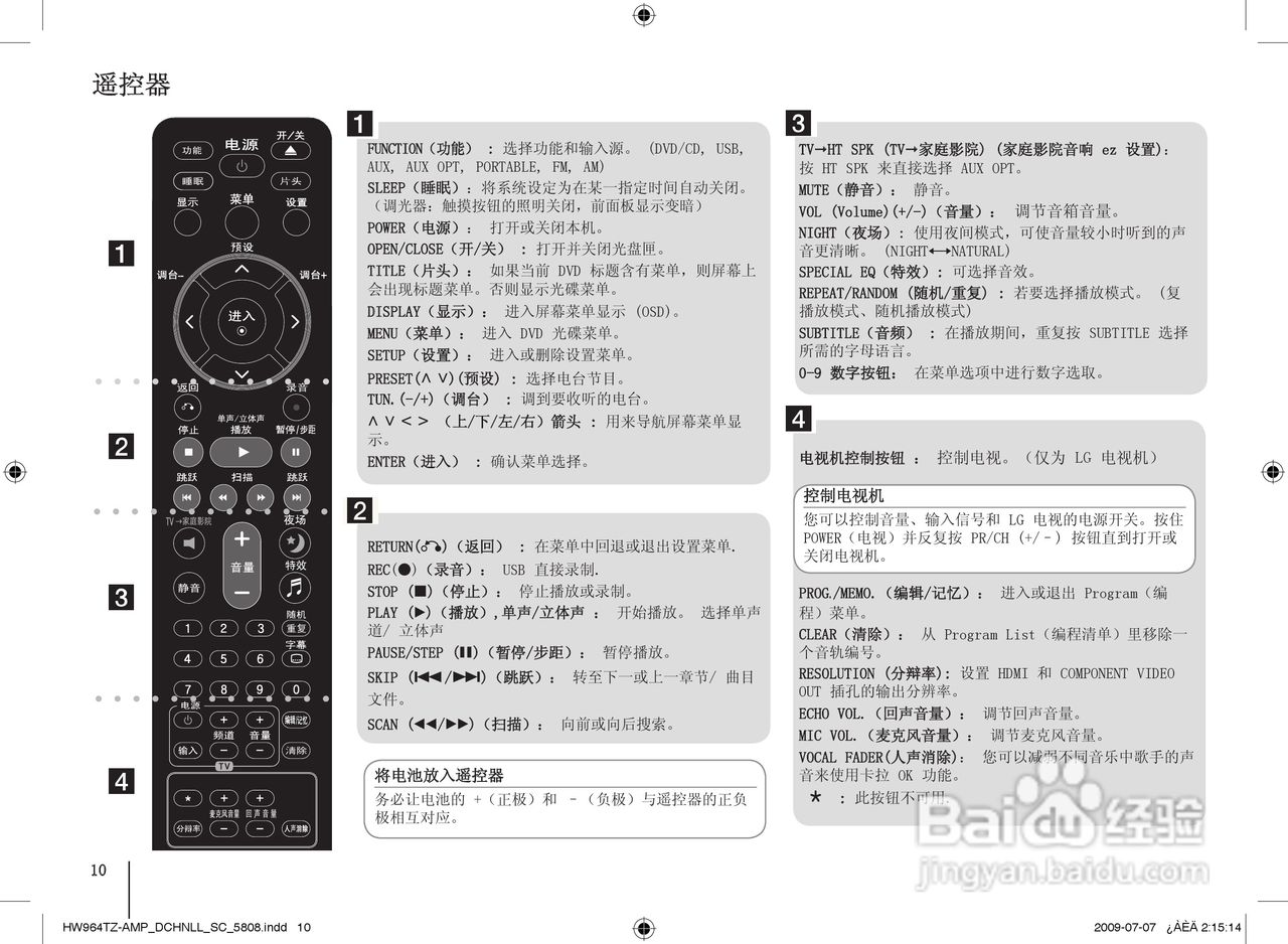 LG HW964PZ家庭影院使用说明书:[1]