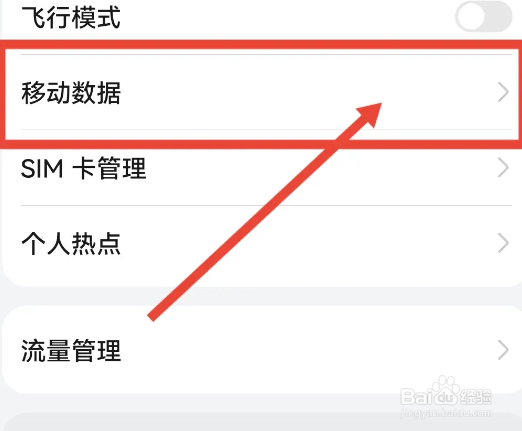 P50开启5G网络