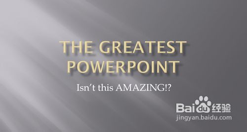 十招让你的Powerpoint脱胎换骨