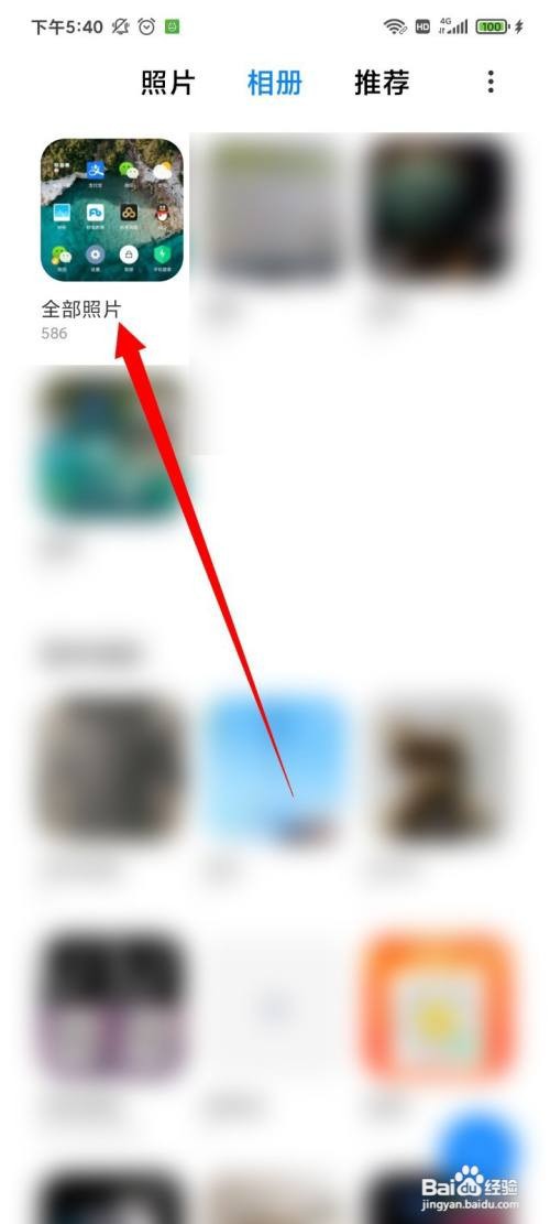 如何设置抖音烟酒手机壁纸