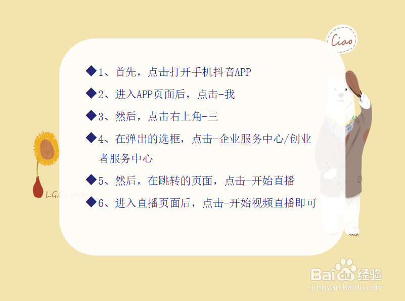 抖音怎么开直播