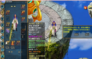 征服OL道士史诗任务简要攻略