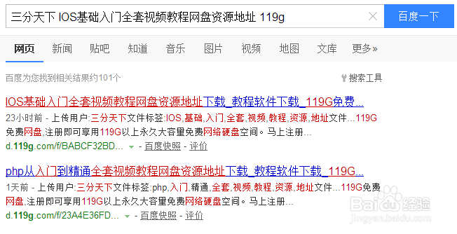 适合初学者学习的IOS基础入门视频教程