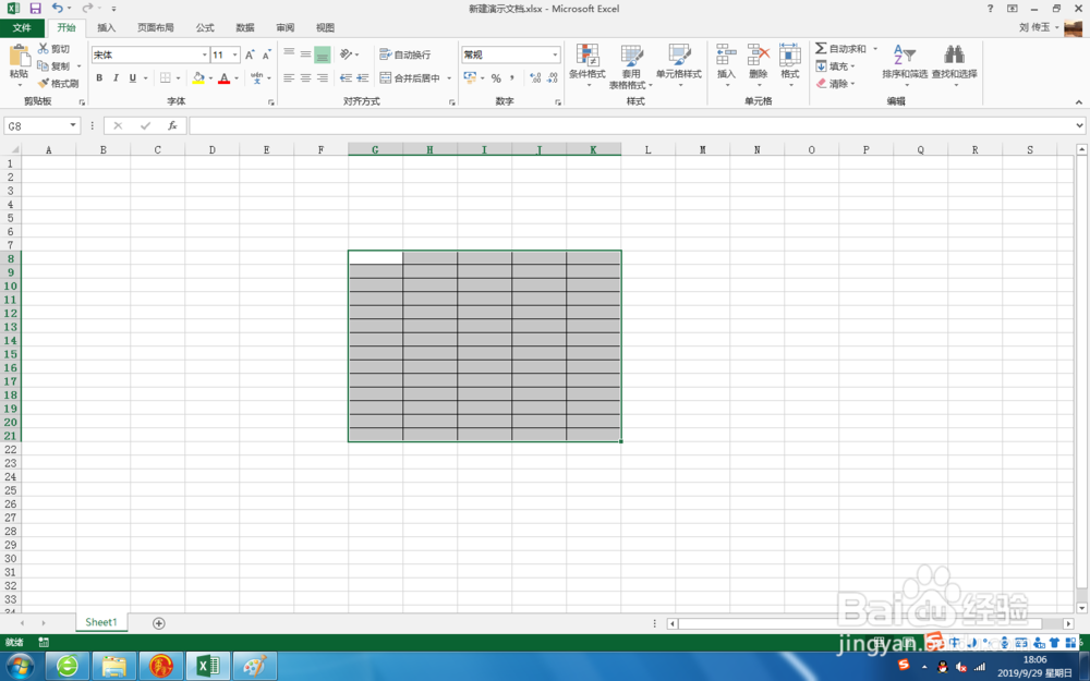 Excel 2013中,给单元格设置边框的技巧