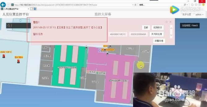 化工厂人员定位能实现哪些功能