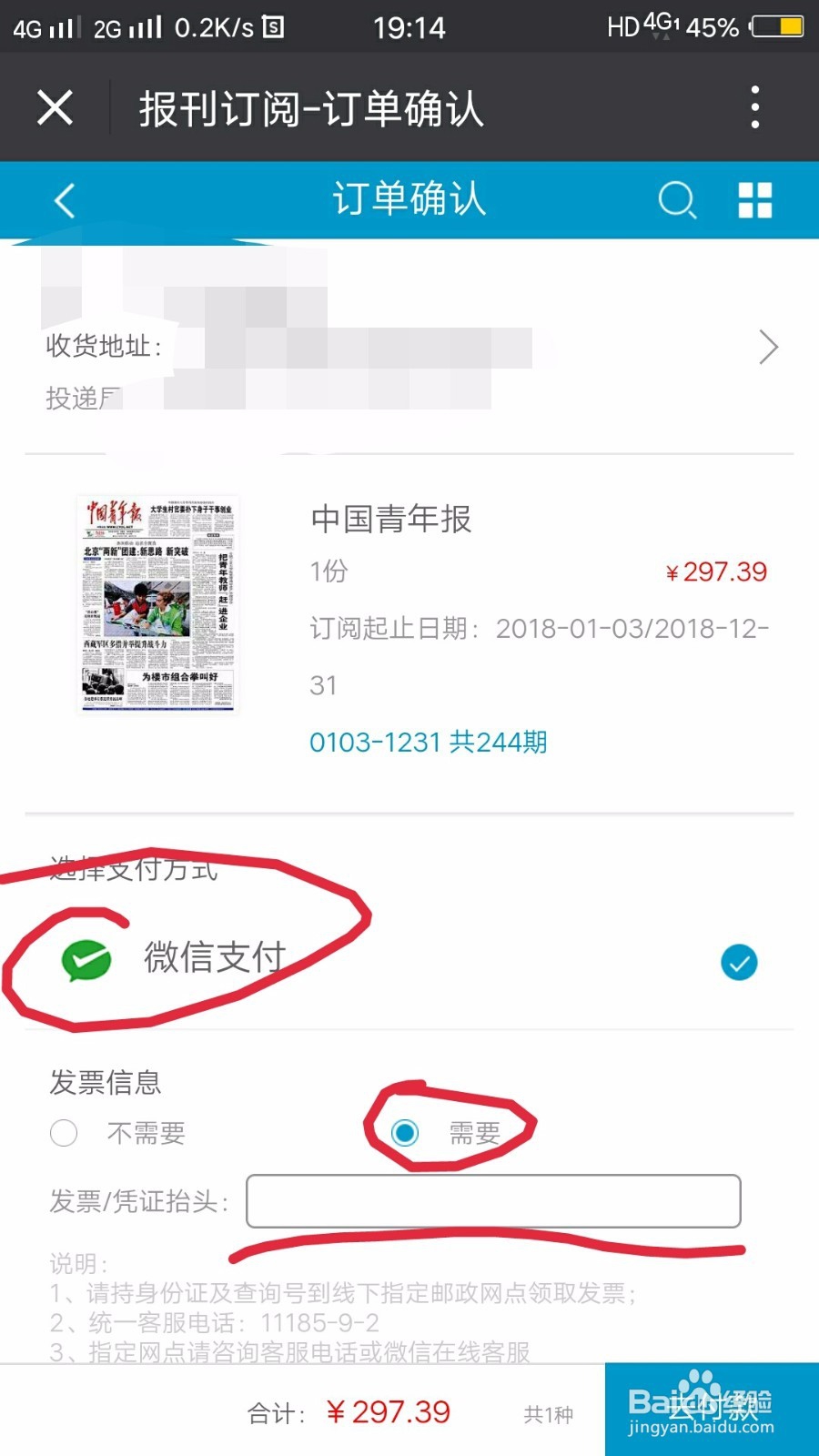 中国青年报怎么订阅