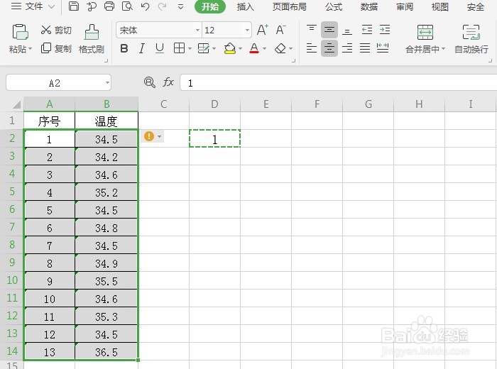 Excel-文本格式转化为数字格式的三种方法