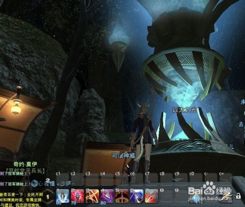 最终幻想14如何传送 最终幻想14水晶怎么用 百度经验