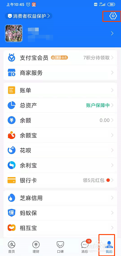 支付宝怎么隐藏姓名