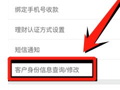 没身份证咋激活银行卡?