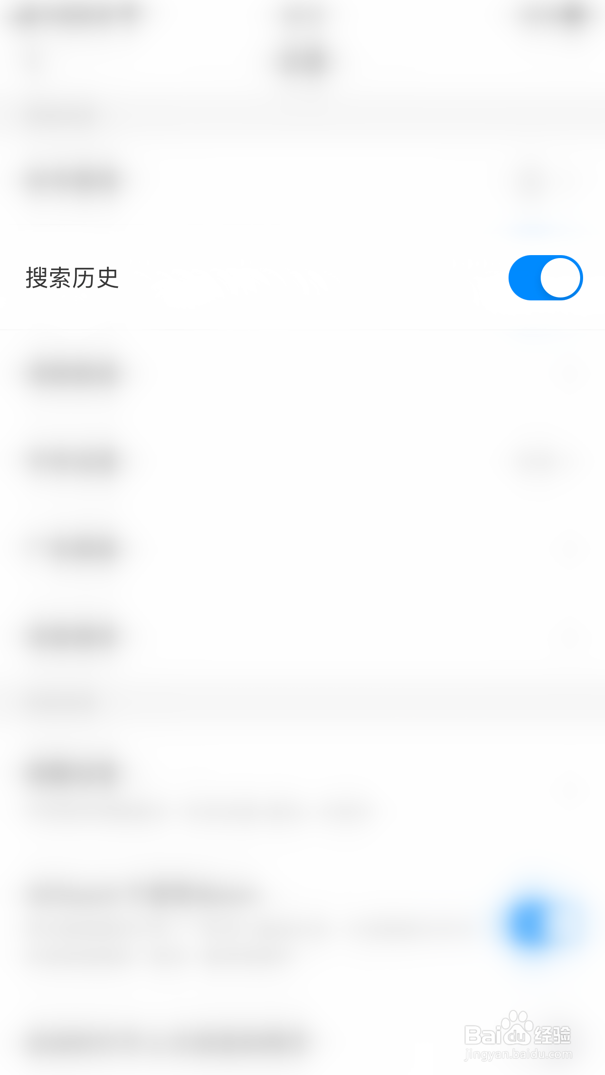 简单搜索如何开启搜索历史