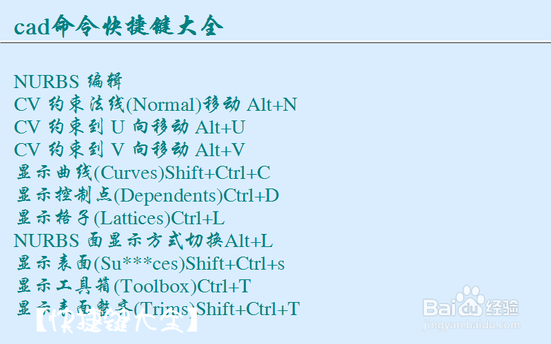 autocad快捷键命令大全整理：[1]一