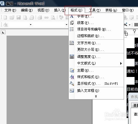 Word编辑技巧：[10]如何替换原有字体？