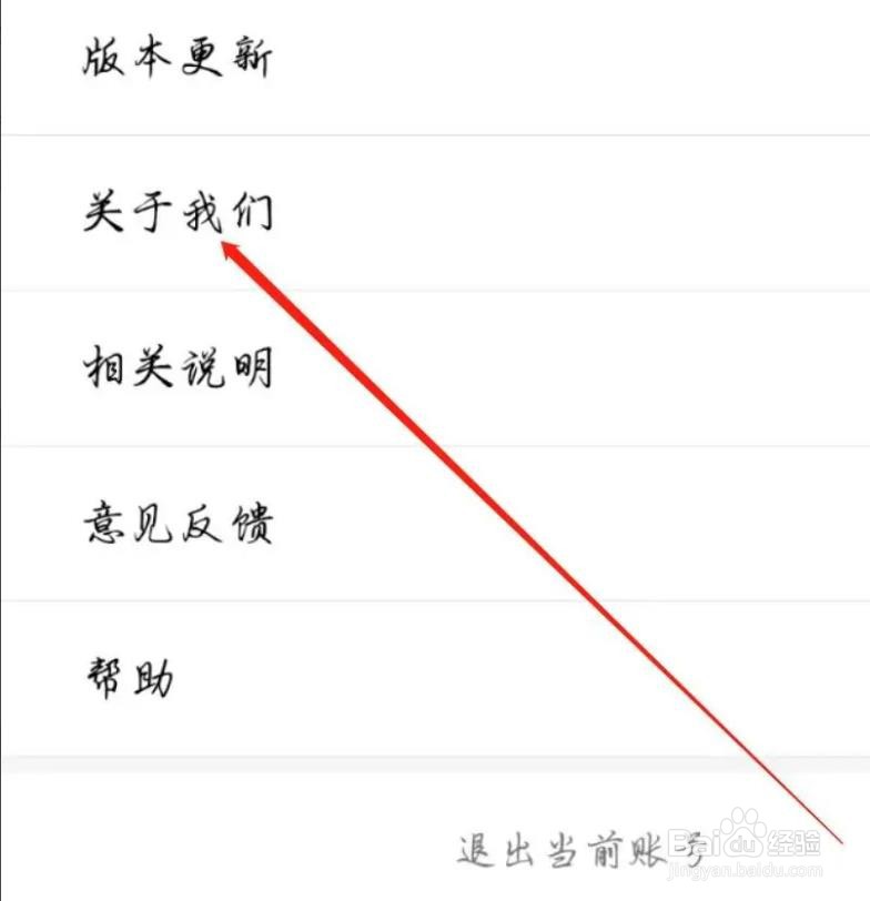 西平部落如何查看用户协议的