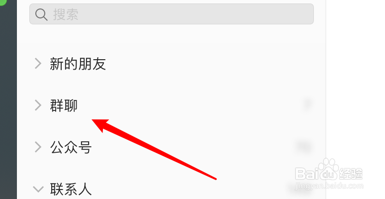 mac微信怎么发起报名接龙