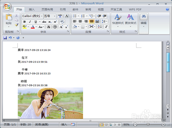 微信卸载重装后聊天记录如何恢复