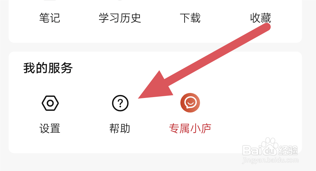 湛庐阅读APP怎样进行意见反馈操作