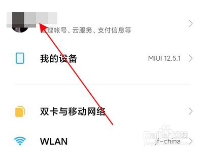小米手机相册云同步怎样使用