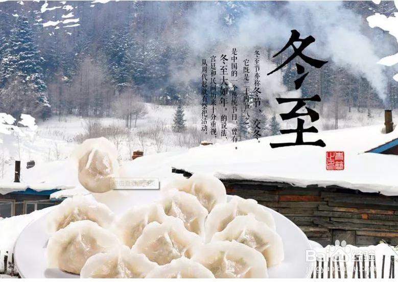 八大传统节日来历