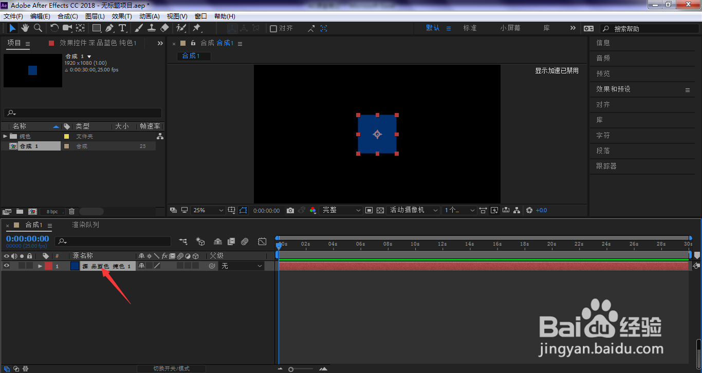 AE怎样打开表达式窗口?如何关闭表达式?