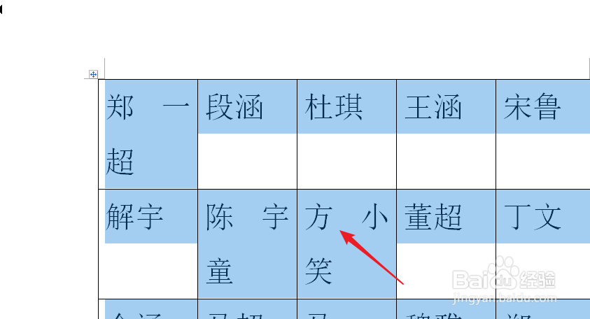 用word怎么快速制作座次表？