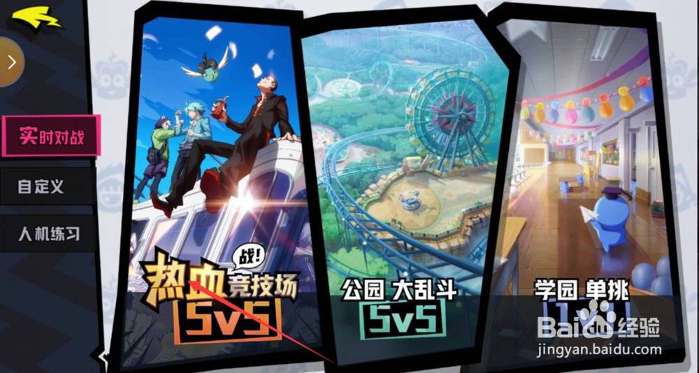 非人学园前期怎么快速到达战场