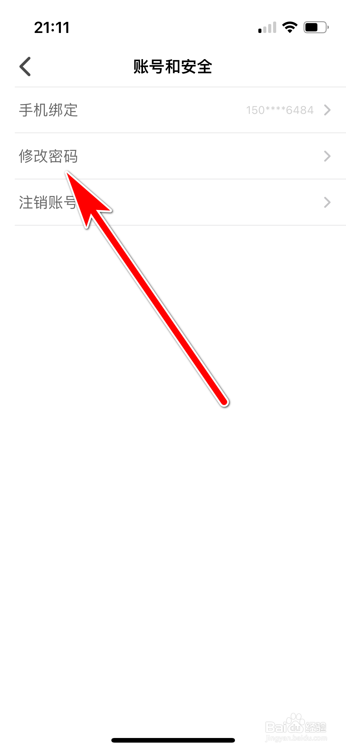 Nico如何修改账号密码